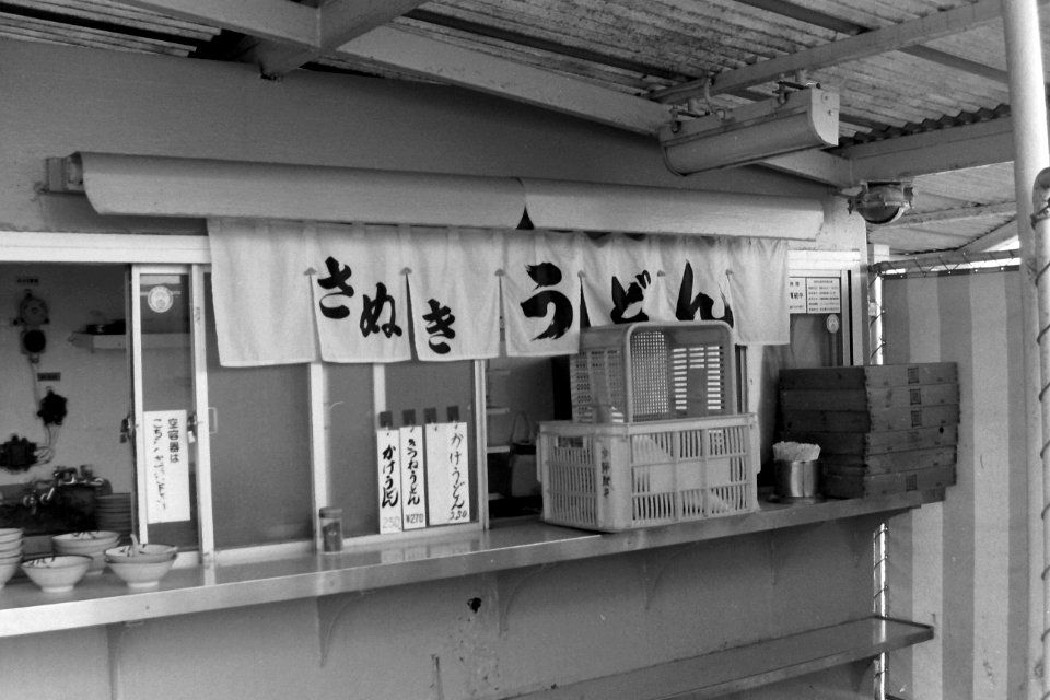Uko Ferry Udon restaurant 01