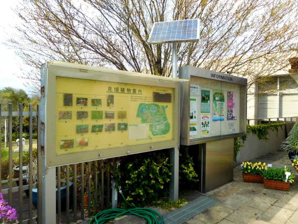 Uji City Botanical Garden DSCN2737