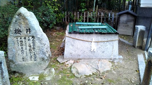 Umei well and the monument of this in Nogi shrine