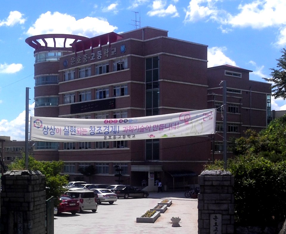 Unho Middle&High School