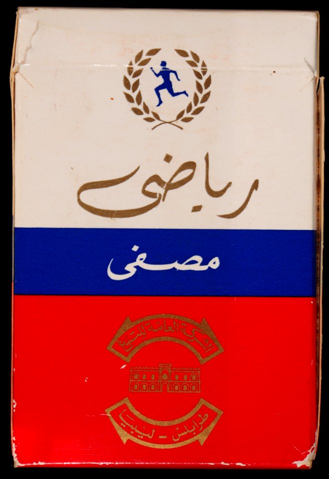 Unidentified cigarettes pack, pic3