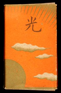 Unidentified cigarettes pack, pic1