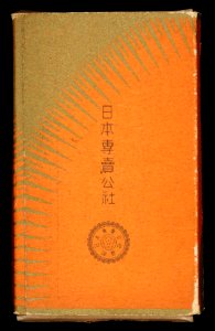 Unidentified cigarettes pack, pic2