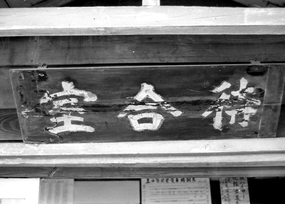 Uedahara Waiting Room