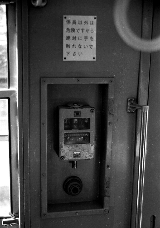 Ueda 5000 Door switch