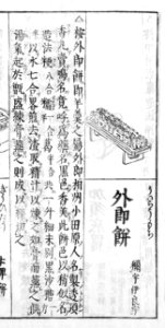 Uiro-Wakan Sansai Zue-Vol-105