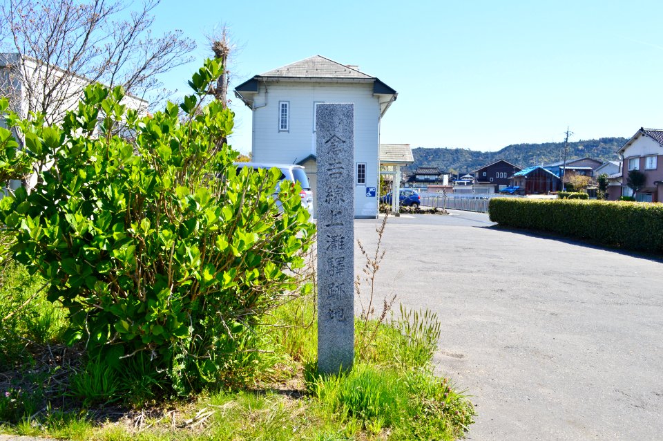 Uwanada Station, sekihi