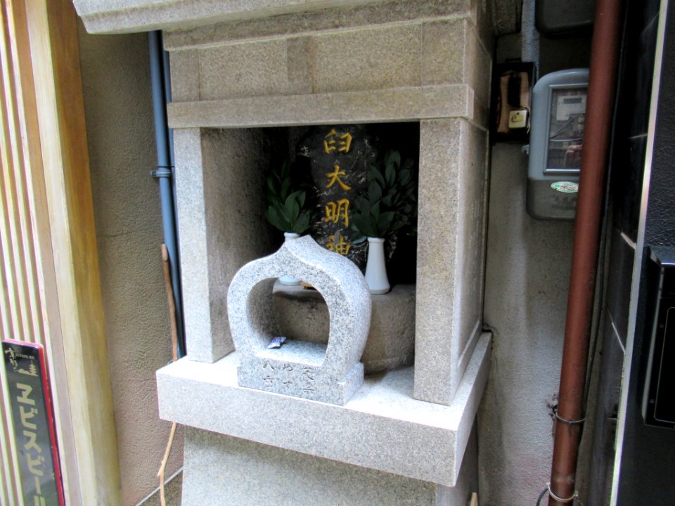Usu daimyojin Kyoto 001
