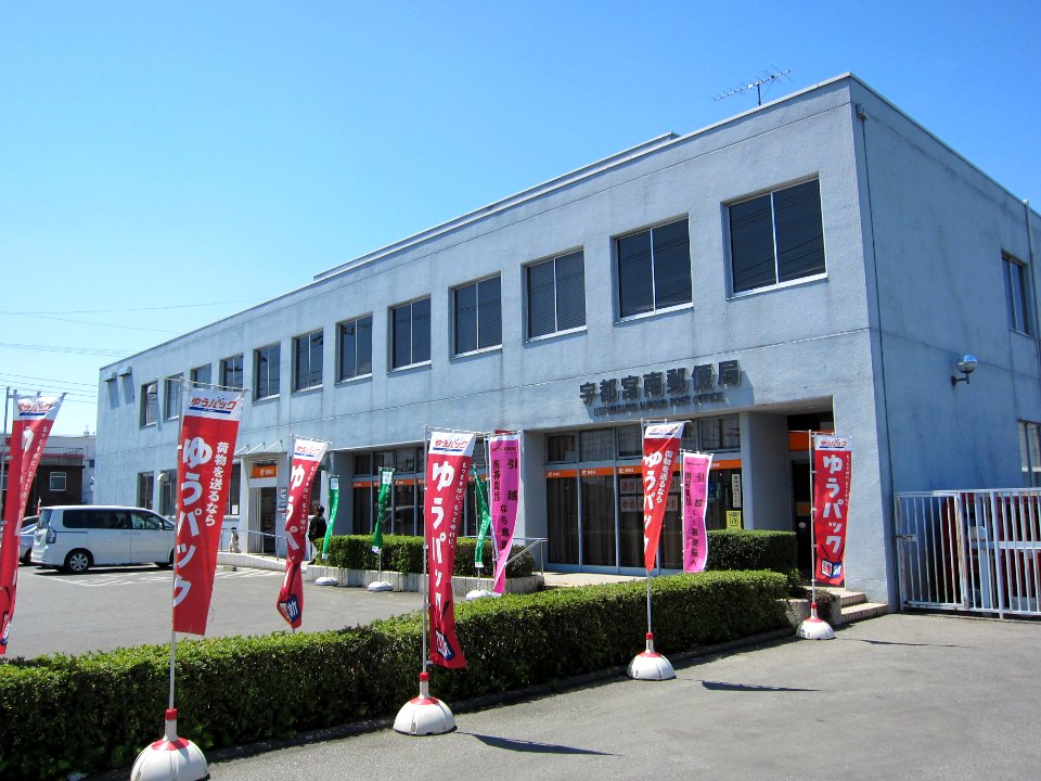 Utsunomiyaminami Post office