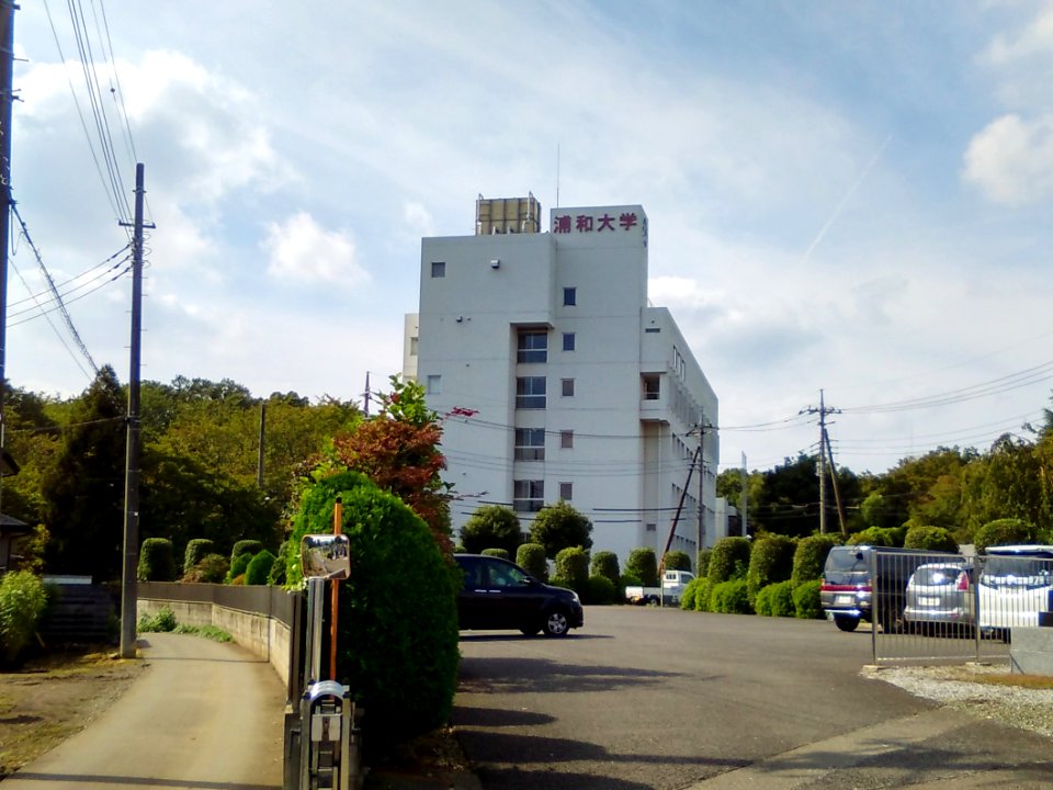 Urawa-Univ-Bldg1-2017100801
