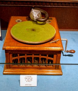 Uphone 2, Nipponophone, Japan, undated - Kanazawa Phonograph Museum - Kanazawa, Japan - DSC01020