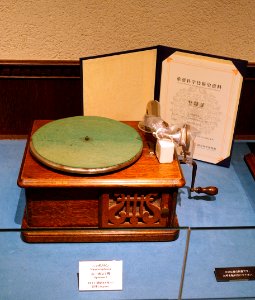 Uphone 1, Nipponophone, Japan, 1911 - Kanazawa Phonograph Museum - Kanazawa, Japan - DSC01017
