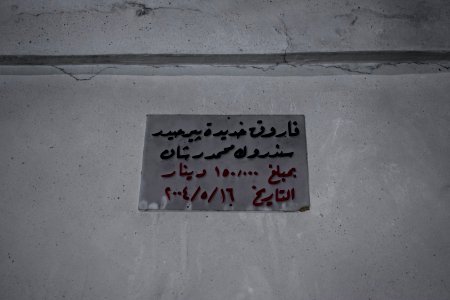Views of the Ezidi shrine of Mohamed Rashan, adjacent to Maqlub Mountain near Bardarash 01