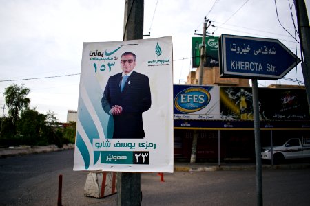 Views of political posters (Coalition for Democracy and Justice, CDJ) in Ankawa ahead of the Iraqi Parliamentary Election of 2018 01