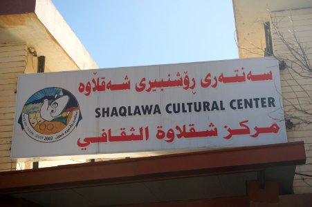 Views around the Shaqlawa Cultural Center 01
