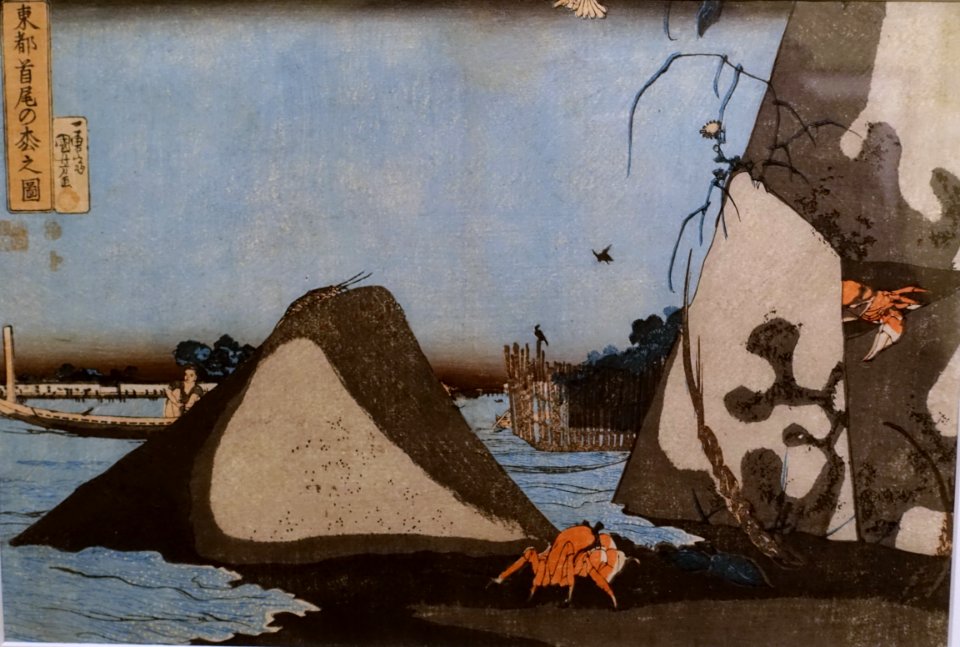 View of the Pine of Success, from The Eastern Capital, Utagawa Kuniyoshi, c. 1833, print - Jordan Schnitzer Museum of Art, University of Oregon - Eugene, Oregon - DSC09402