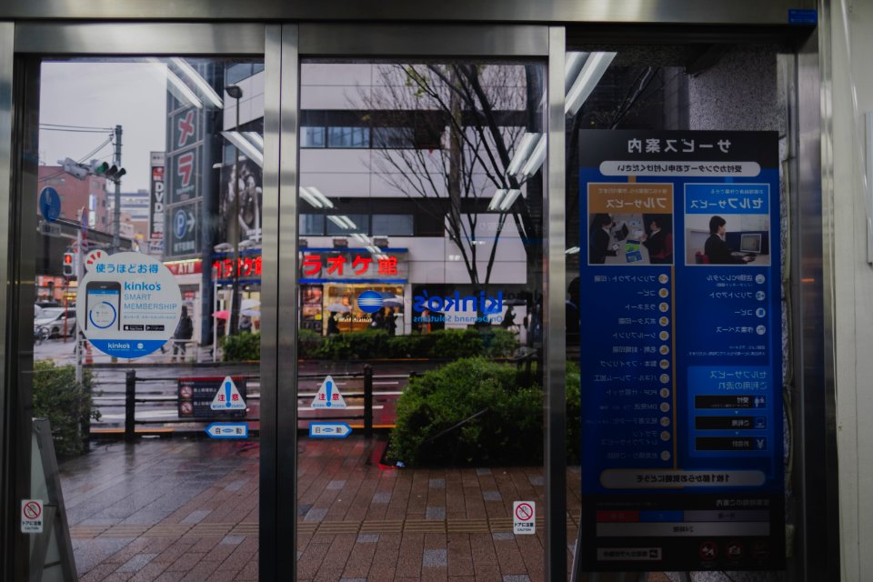 Views in April of 2019 at the Kinkos around the Shibuya neighborhood of Tokyo 06