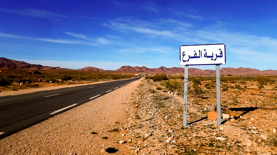 Village El Faraa - Brezina قرية الفرع - بريزينة