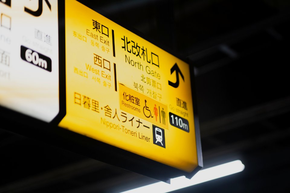 Views of the public transport system in Tokyo 02