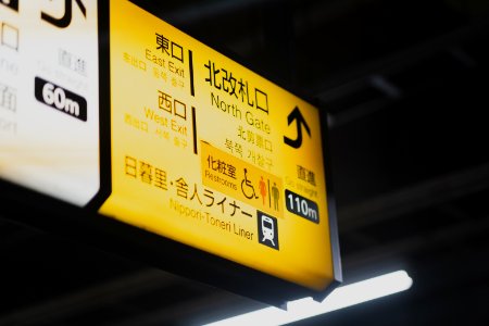 Views of the public transport system in Tokyo 02
