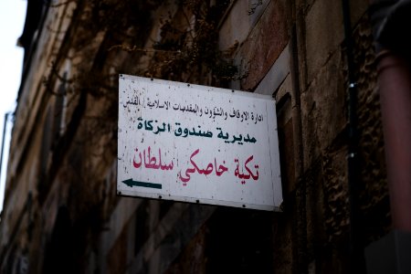 Views in October 2019 walking around the Old City of Jerusalem 08