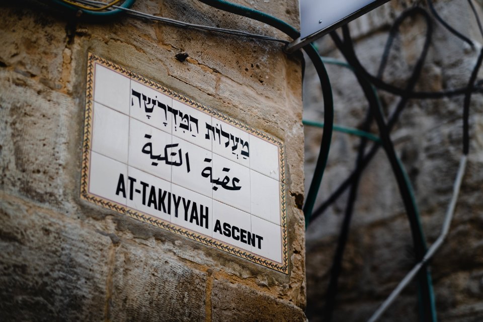 Views in October 2019 walking around the Old City of Jerusalem 09