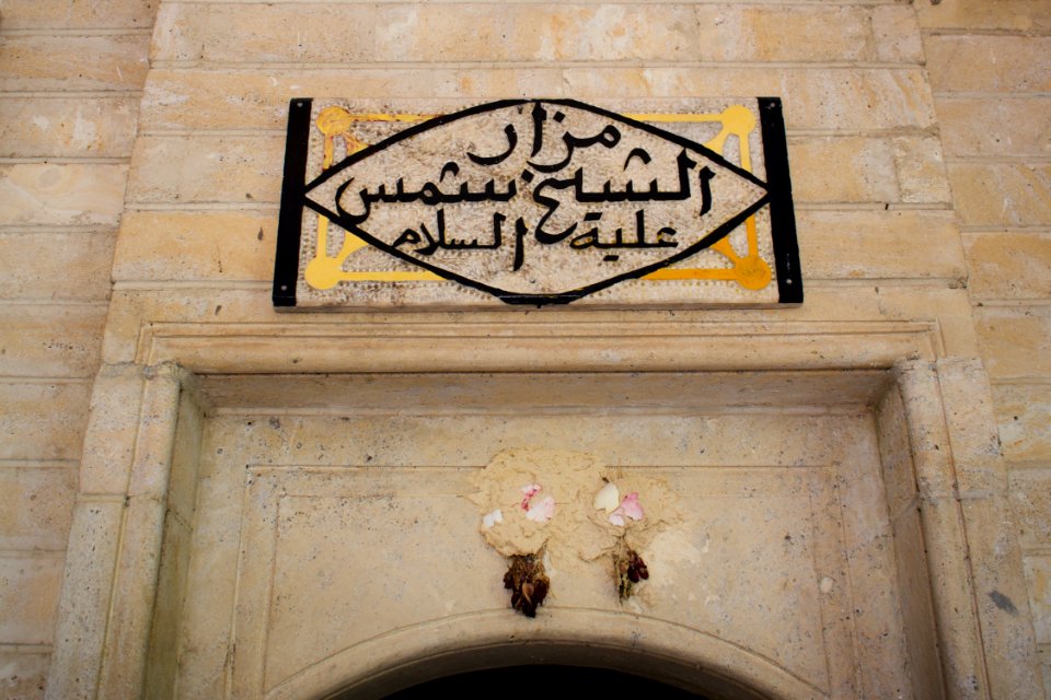 Views of the Shrine of Shekh Shems at Lalish 01
