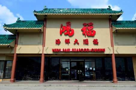VeryFairSeafoodRestaurant