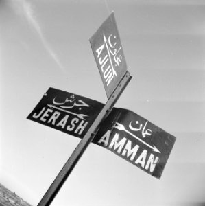 Verkeersbord langs weg van Amman naar Jerash, Bestanddeelnr 255-5693