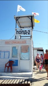 Verkhneye Dzhemete, beach (03)