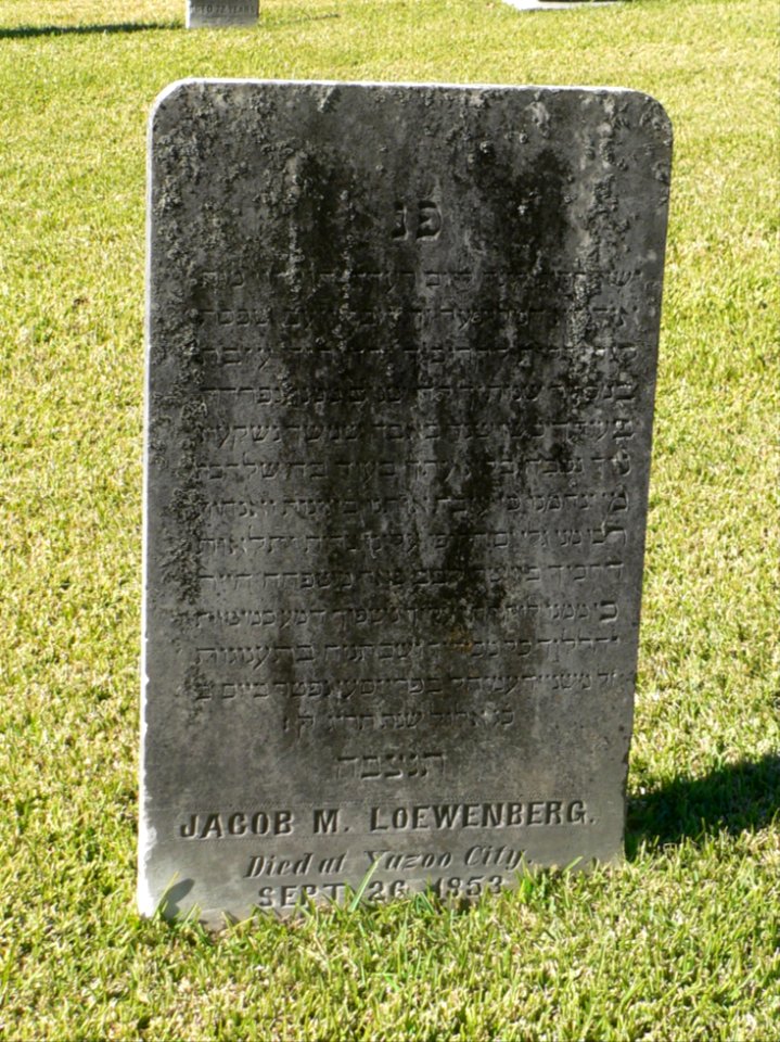 Vicksburg Anshe Chesed cemetery, Loewenberg marker