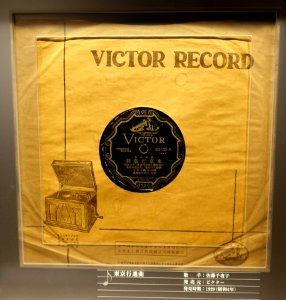 Victor record, 50755-A, 337, made by Victor Talking Machine Co. of Japan, Ltd., 1929 - Kanazawa Phonograph Museum - Kanazawa, Japan - DSC00938