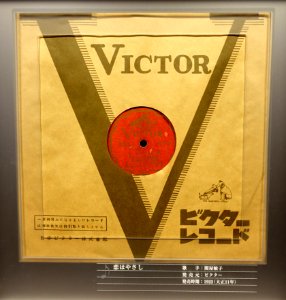 Victor record, 4131-A, 1922 - Kanazawa Phonograph Museum - Kanazawa, Japan - DSC00943