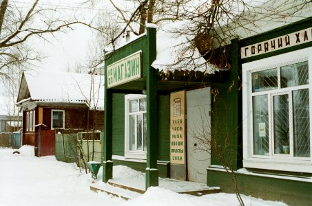 Vesyegonsk 2020-12 wooden buildings 9 photo