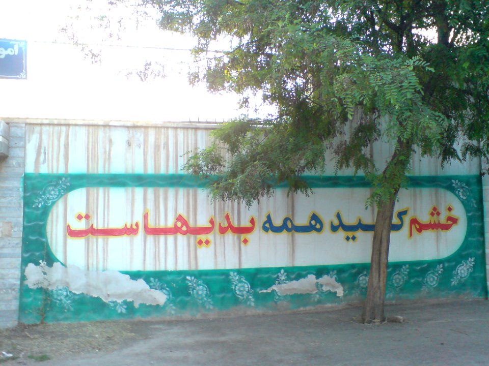Wallpainting in Nishapur 26