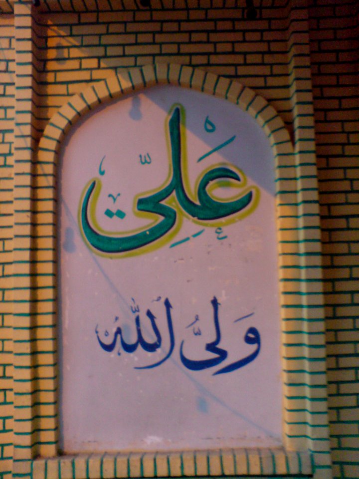 Wallpainting of Mohammad Rasul al-Allah Mosque - Nishapur baghat sq 2