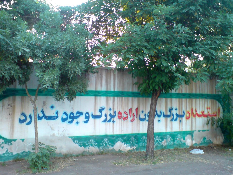 Wallpainting in Nishapur 25