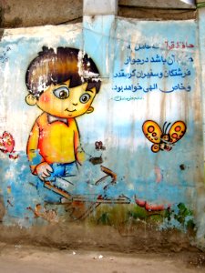 Wallpainting of Dar ul-Quran - nishapur 12