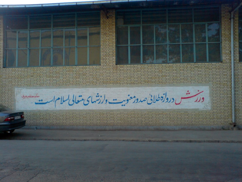 Wallpainting in Nishapur 11