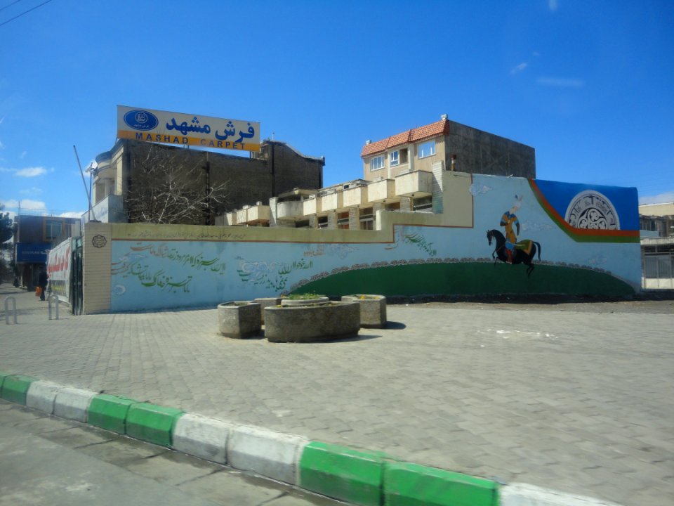 Wallpainting - amir kabir st - Nishapur