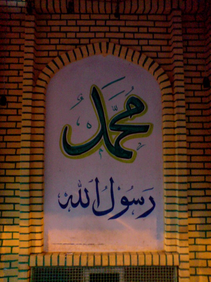 Wallpainting of Mohammad Rasul al-Allah Mosque - Nishapur baghat sq 1