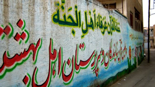 Wallpainting of Dar ul-Quran - nishapur 02