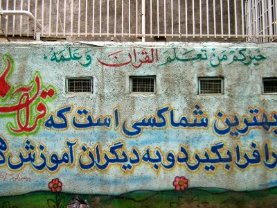 Wallpainting of Dar ul-Quran - nishapur 08