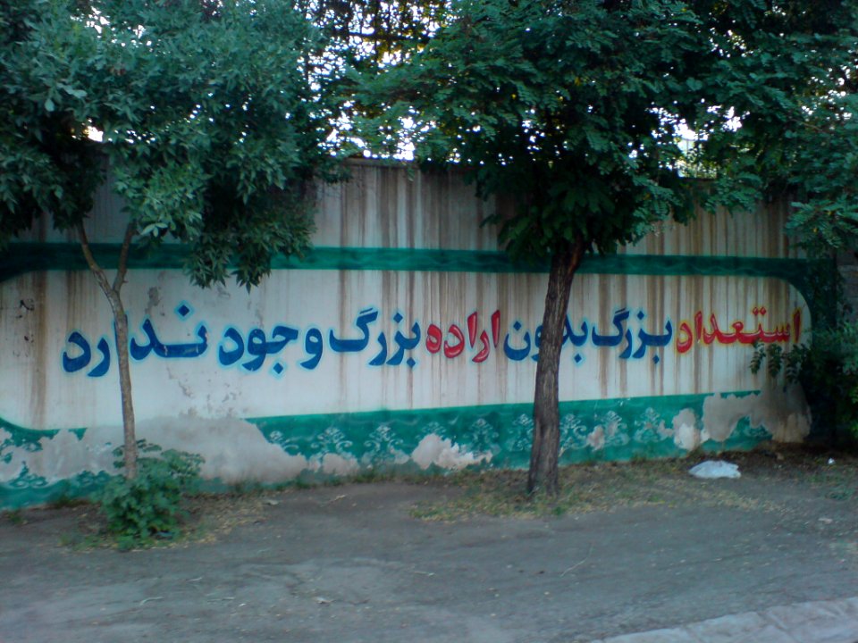 Wallpainting in Nishapur 24