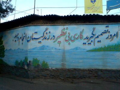 Wallpainting in Nishapur 02