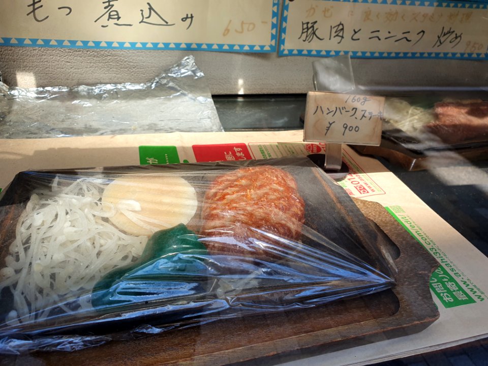 Walk around Ebisu 2