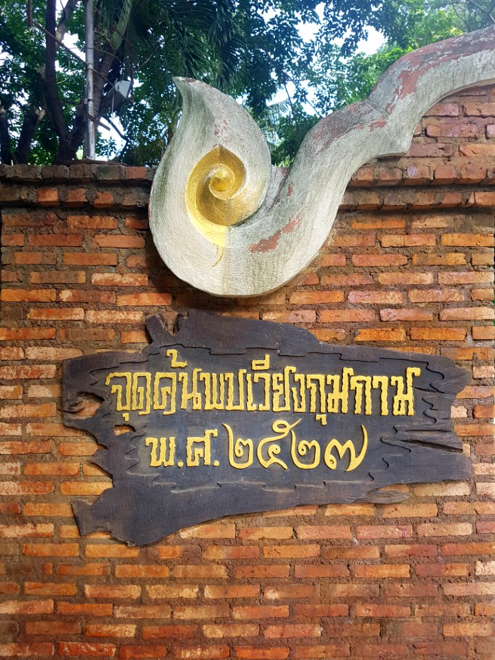 Wat Chang Kham - 2017-07-08 (001)