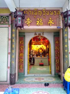 Wat Yong Hok Yi 1