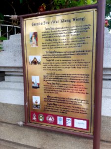 Wat Klang Wiang, Chiang Rai - 2017-06-27 (002)