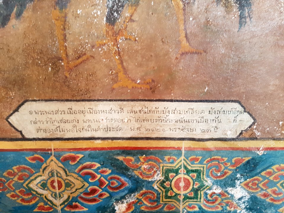Wat Suwan Dararam wihan - inside - 2017-02-13 (085)